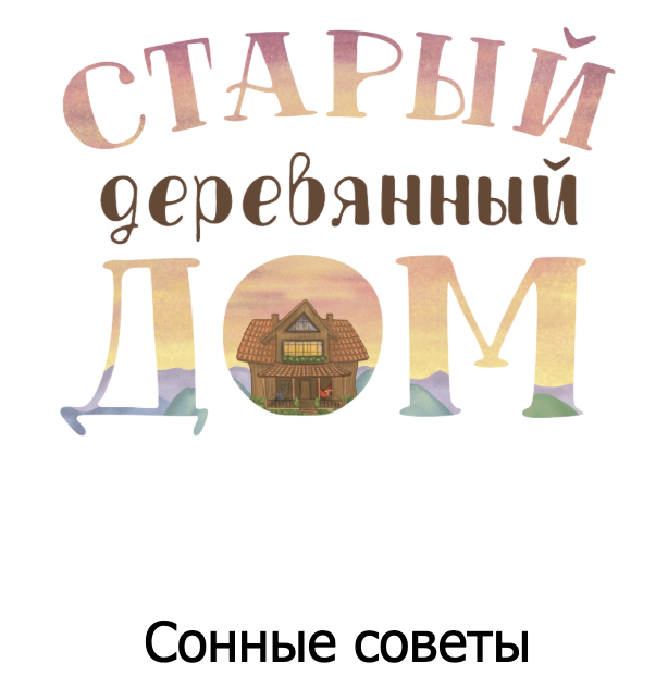 Поздравляю!